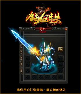 天龙八部私服交流