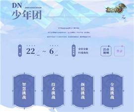 天龙八部私服装备名字。